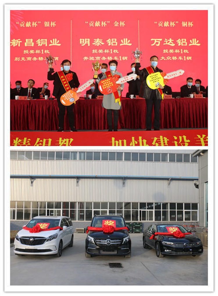 Henan Xinchang Copper Group Co., Ltd. won the "Contribution Cup" silver cup at the 2020 annual summary and commendation conference in Huiguo Town