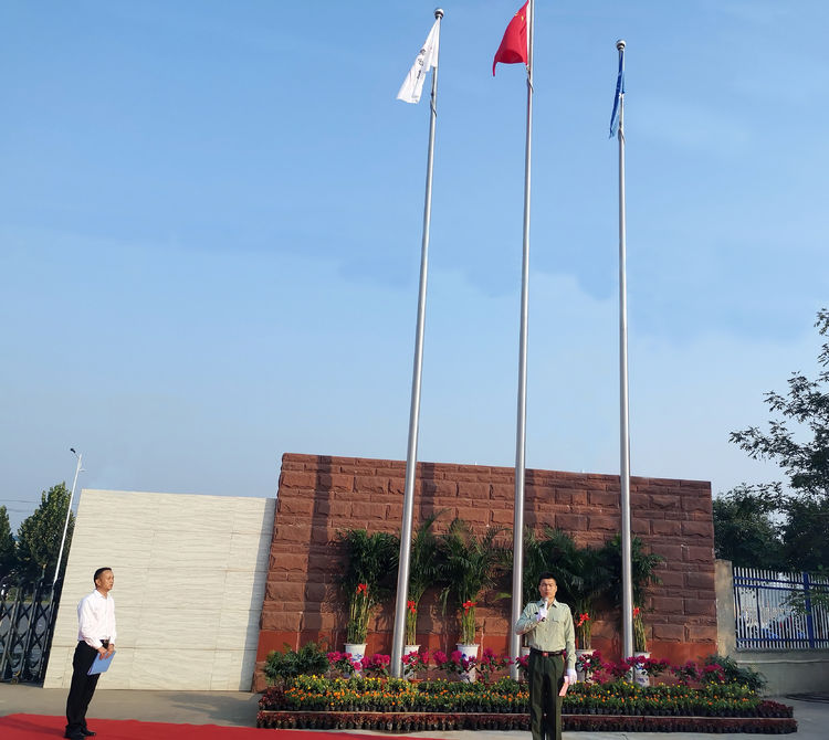 Warmly celebrate the 70th anniversary of the founding of the People's Republic of China - Xinchang Copper's Eleventh Flag Raising Event