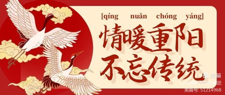 On the Double Ninth Festival on September 9