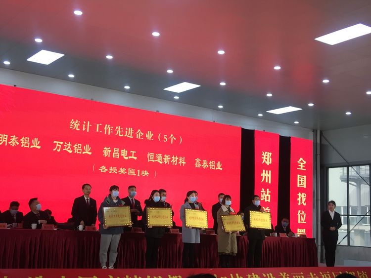 Henan Xinchang Copper Group Co., Ltd. won the "Contribution Cup" silver cup at the 2020 annual summary and commendation conference in Huiguo Town