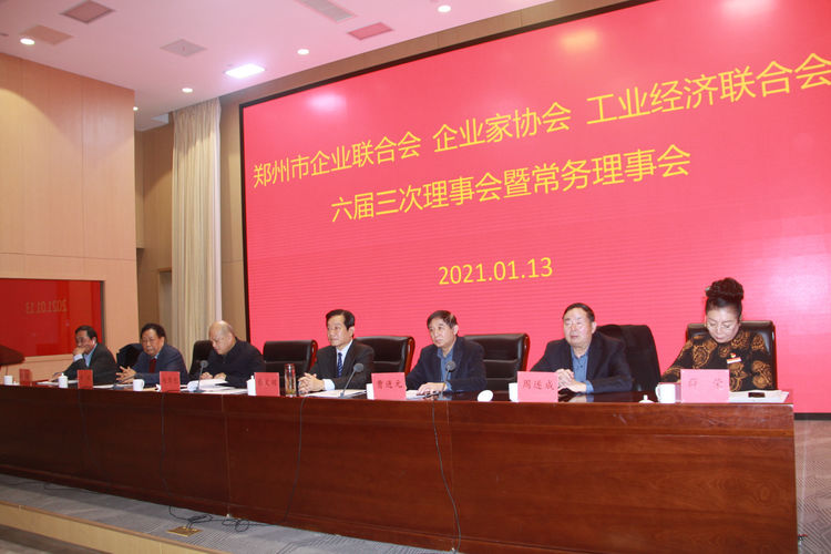 Chairman Chai Xingchen participated in the third council and executive council of the sixth session of the "Three Sessions" in Zhengzhou City and was elected as the "Vice President"
